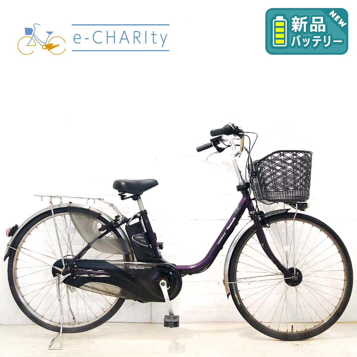 パナソニック｜国内トップクラスの中古電動自転車通販サイトe