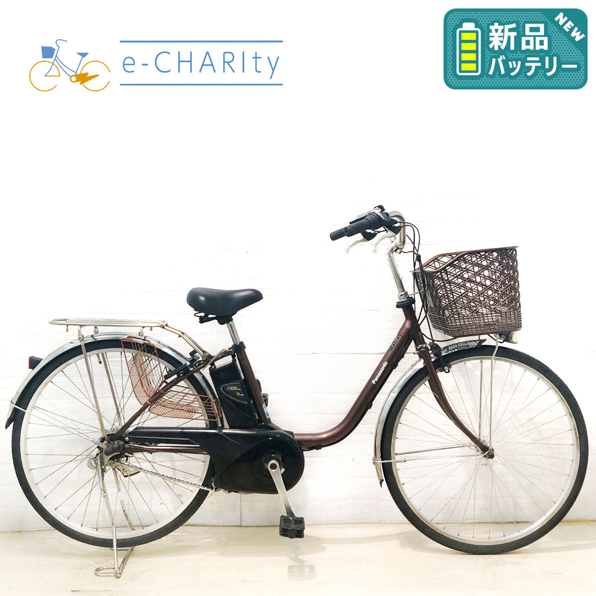 パナソニック｜国内トップクラスの中古電動自転車通販サイトe