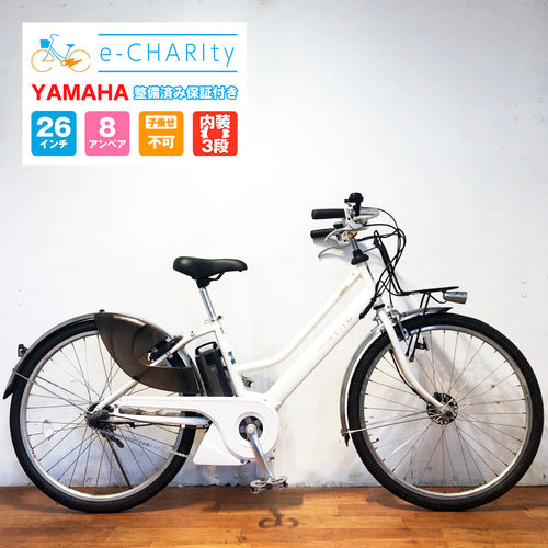 26インチ｜国内トップクラスの中古電動自転車通販サイトe-CHARIty