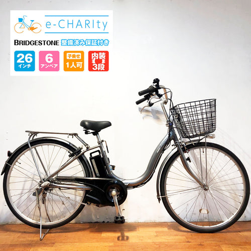 26インチ｜国内トップクラスの中古電動自転車通販サイトe-CHARIty