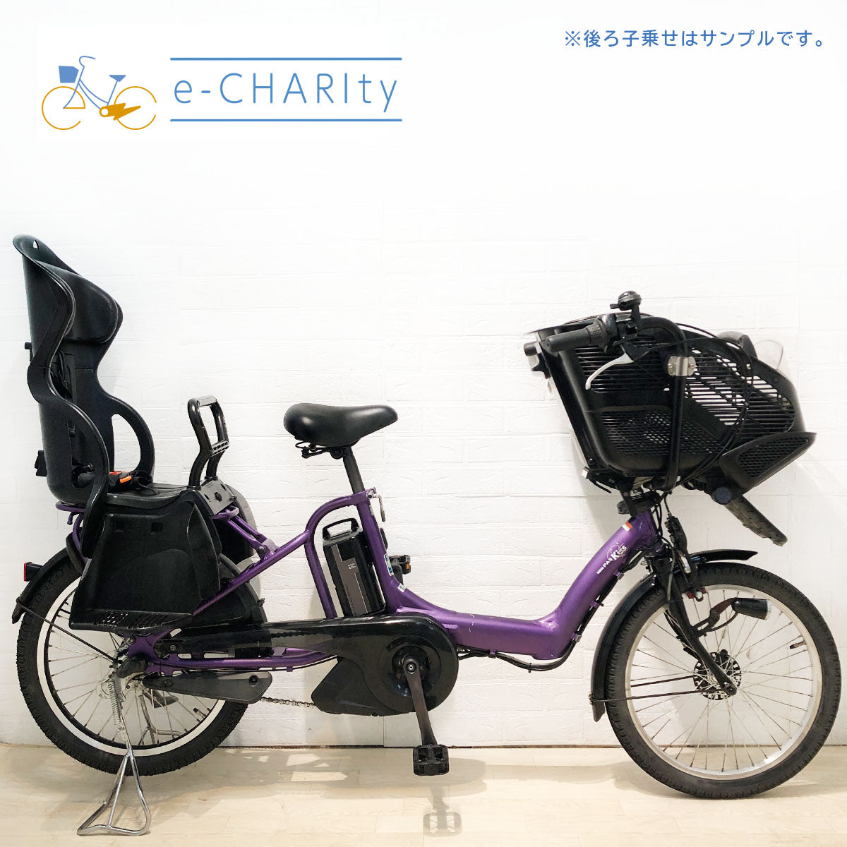 ヤマハ PAS Kiss mini XL パス キッス ミニ XL パープル 20インチ YL056【中古車】