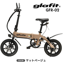 画像をギャラリービューアに読み込む, glafit GFR-02 通常モデル【新車アウトレット17%off】電動バイク ※通販限定
