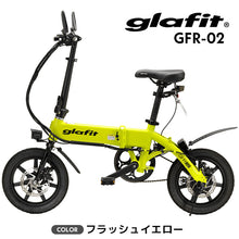 画像をギャラリービューアに読み込む, glafit GFR-02 通常モデル【新車アウトレット17%off】電動バイク ※通販限定
