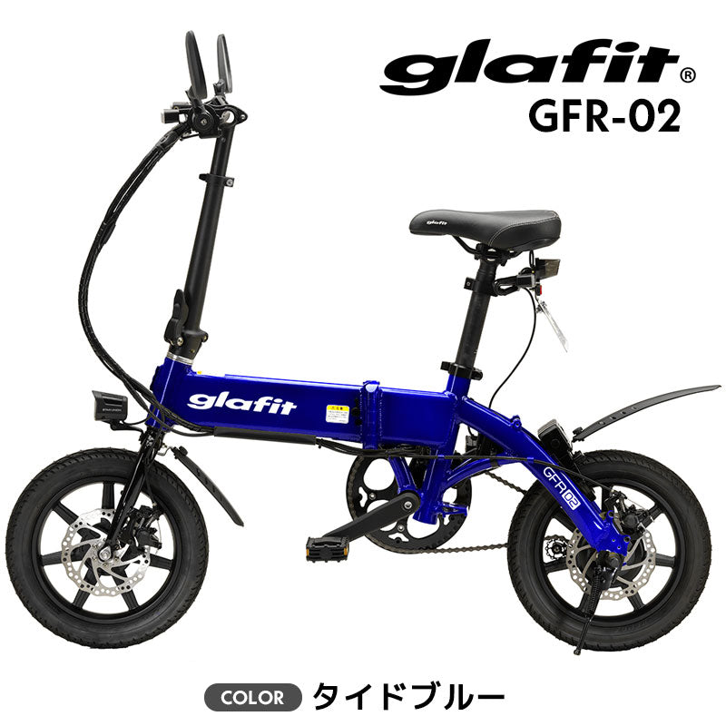 glafit GFR-02 通常モデル【新車アウトレット21%off】電動バイク 一般原動機付自転車 ※通販限定