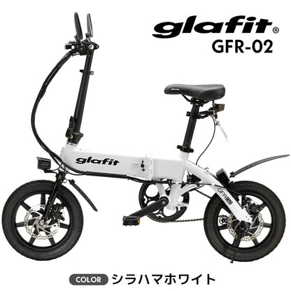 glafit GFR-02 通常モデル【新車アウトレット21%off】電動バイク 一般原動機付自転車 ※通販限定