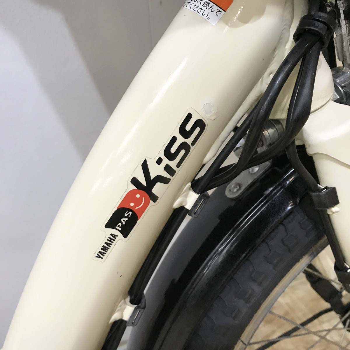 中古電動自転車 ヤマハ PAS キッスミニ ホワイト 20インチ KK045