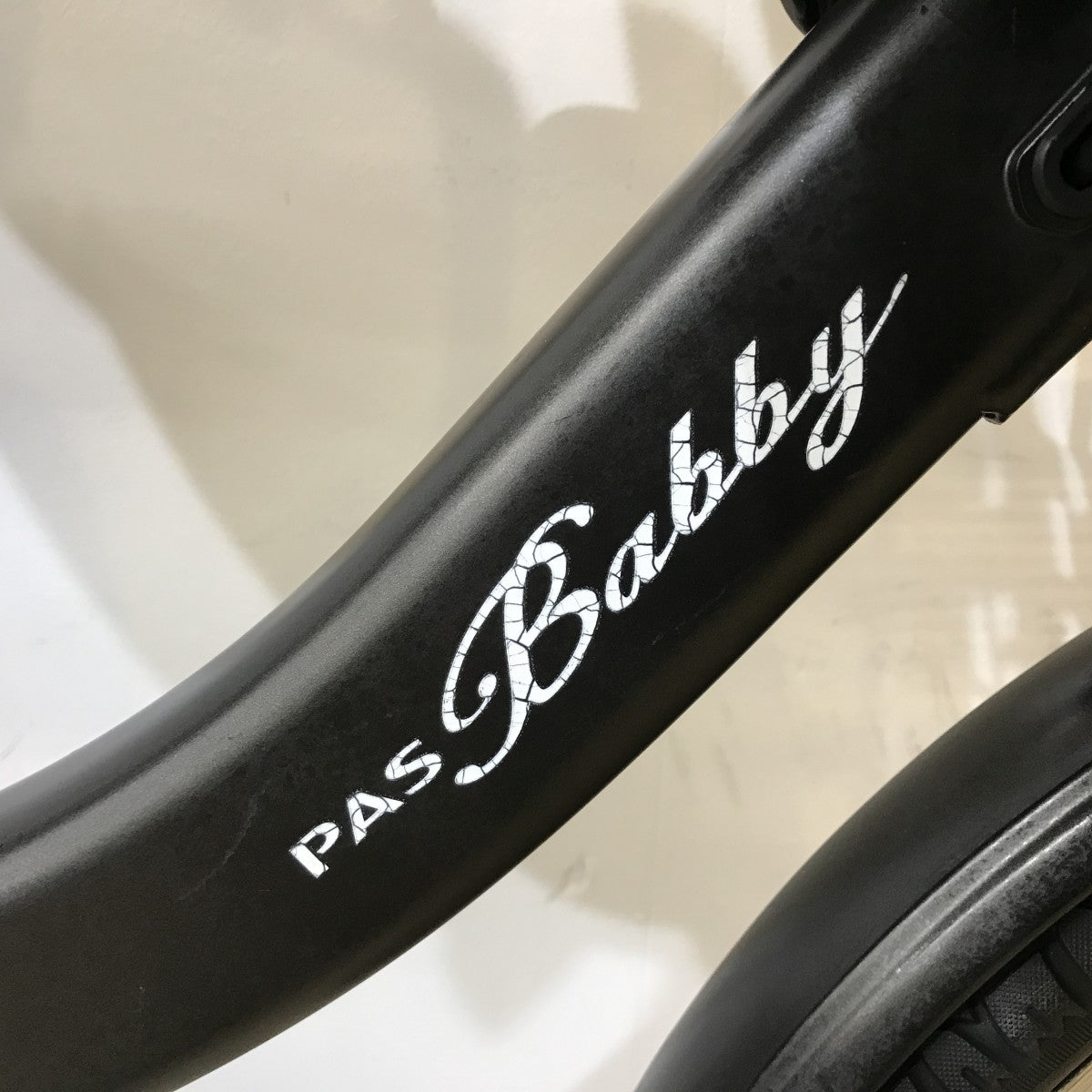 ヤマハ PAS バビーアン ブラック 20インチ KK092 【中古車】