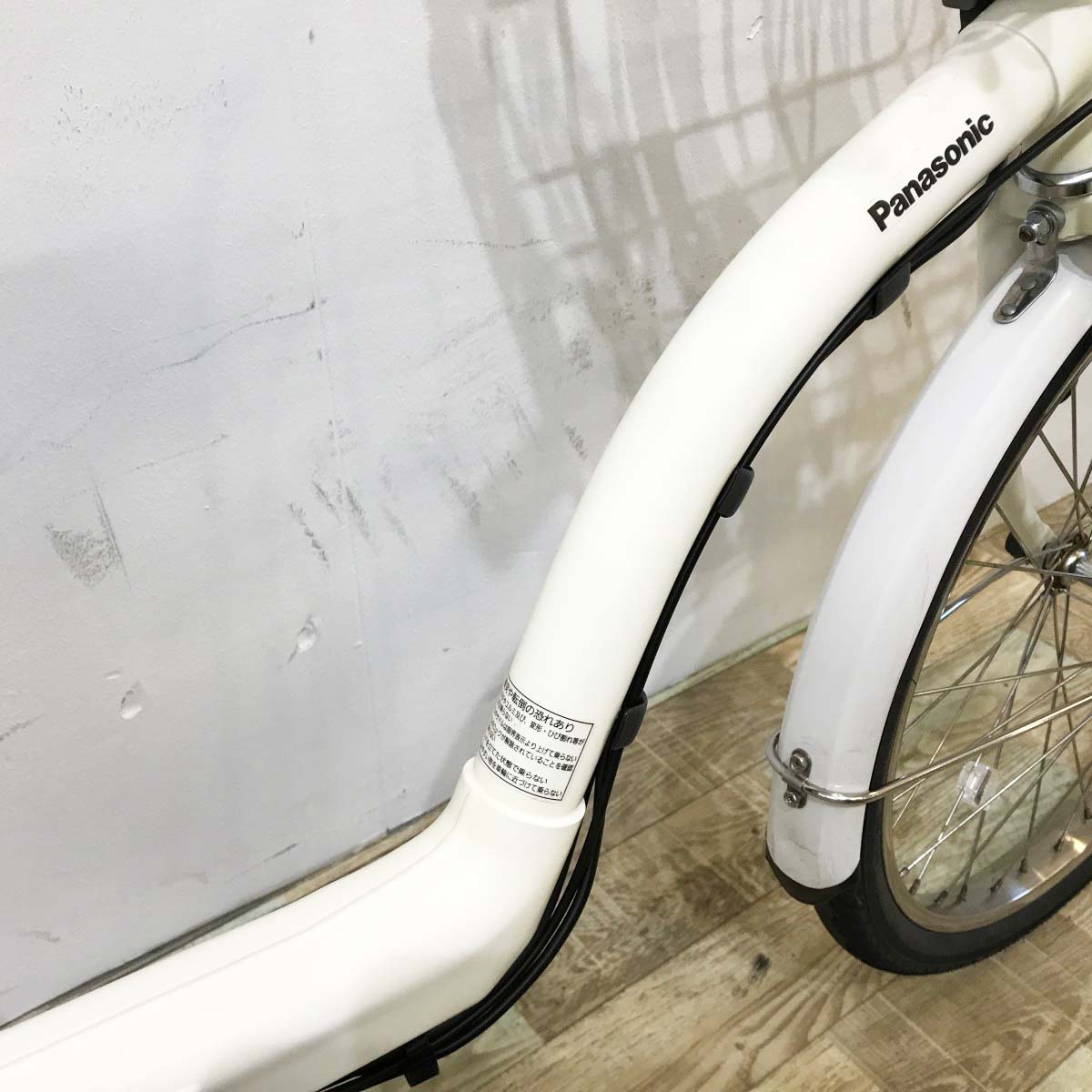 中古電動自転車 パナソニック ギュットミニ ホワイト 20インチ KL037