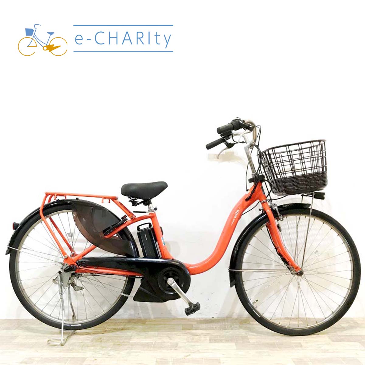 ヤマハ PAS ウィズ オレンジ 26インチ KL090 【中古車】