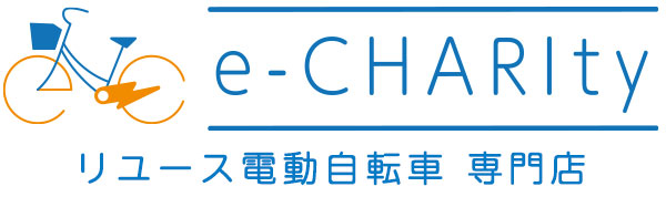 国内トップクラスの中古電動自転車通販サイト｜イーチャリティ（e