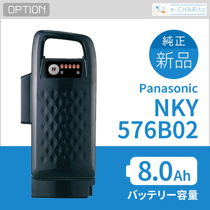 【新品 純正】パナソニック 8.0Ahバッテリー（NKY576B02）ブラック