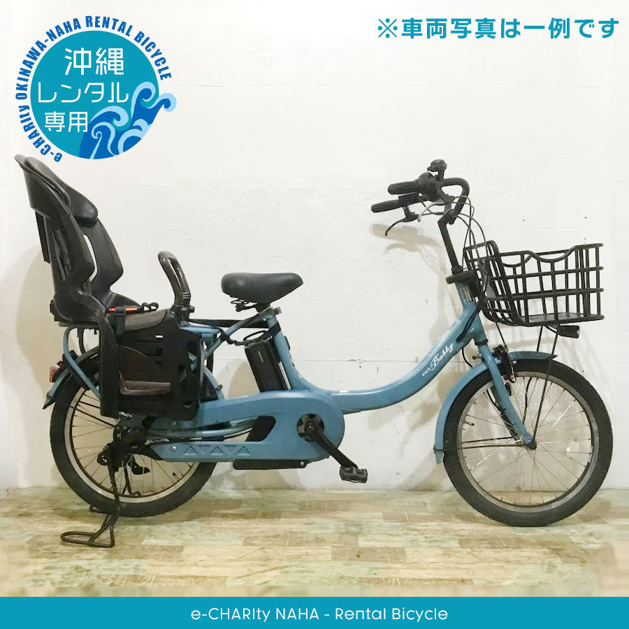 沖縄観光向け 【短期レンタル】子供乗せタイプ（後ろ子乗せ） 電動自転車