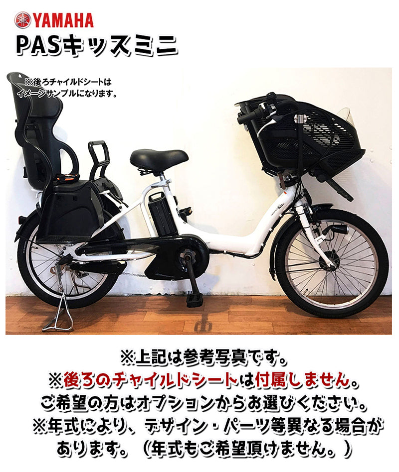 大阪・兵庫・京都限定 送料無料】電動自転車【神戸在庫】【中古車