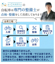 画像をギャラリービューアに読み込む, 【東京・神奈川・埼玉・千葉限定】電動自転車【横浜在庫】【中古車】【訳あり：カラーおまかせ】 パナソニック ママチャリ 26インチ 子供乗せ取付可
