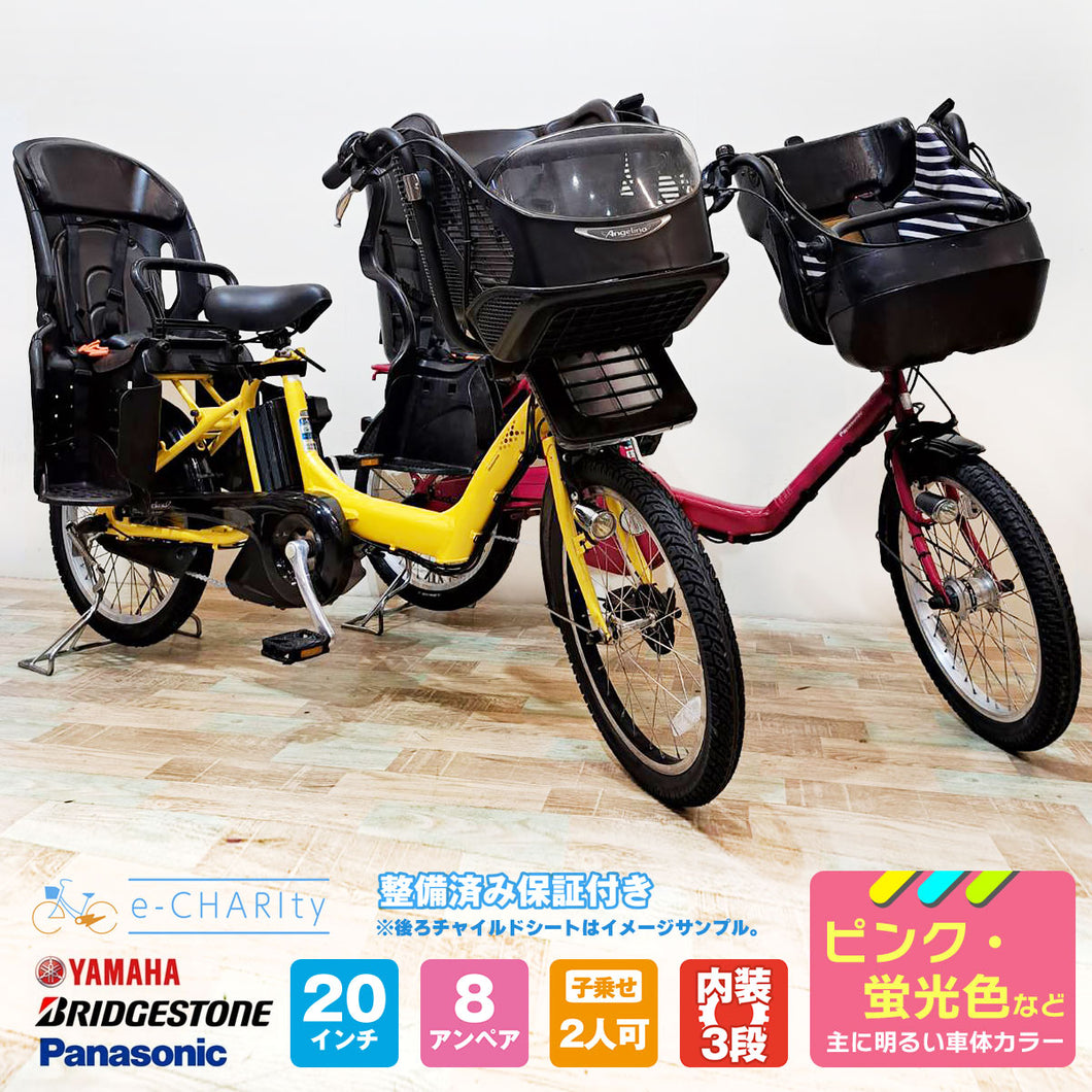 送料無料条件付き BRIDGESTONE 20インチ 電動アシスト自転車中古車 ...