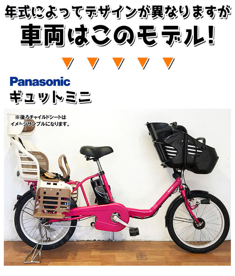 東京・神奈川・埼玉・千葉限定 送料無料】電動自転車【横浜在庫