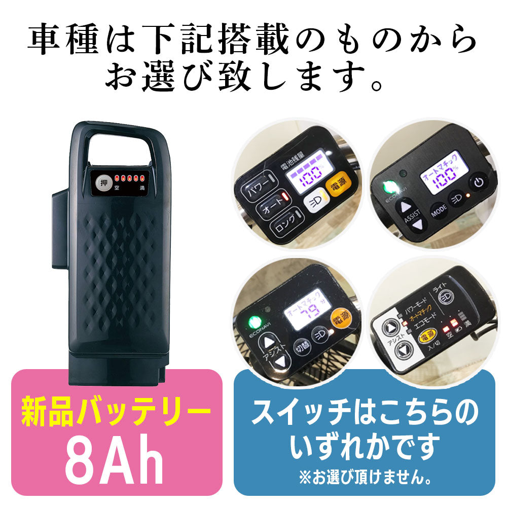 東京・神奈川・埼玉・千葉限定 送料無料】電動自転車【横浜在庫