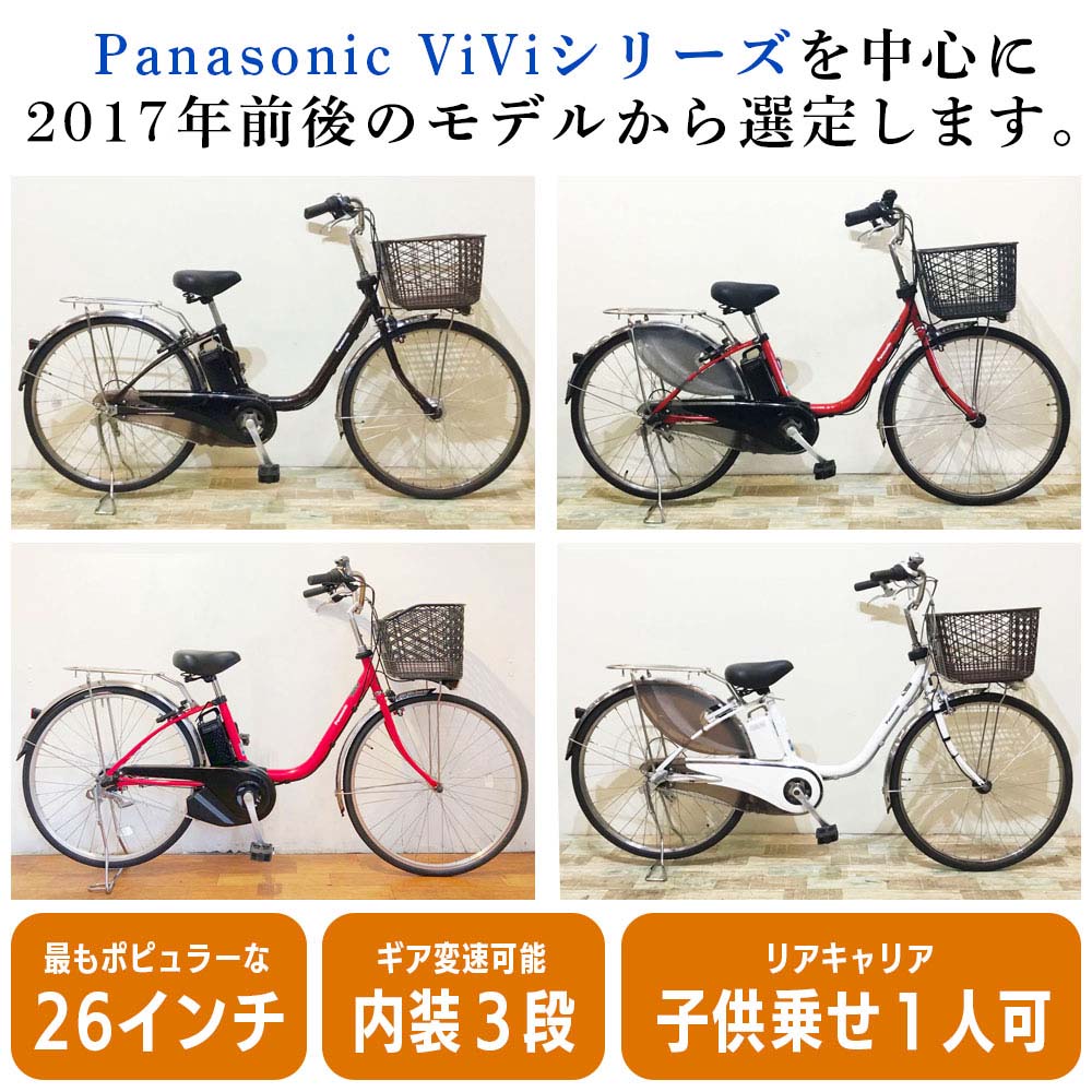 SALE爆買い 電動自転車 電動アシスト自転車 ママチャリ 2017年モデル