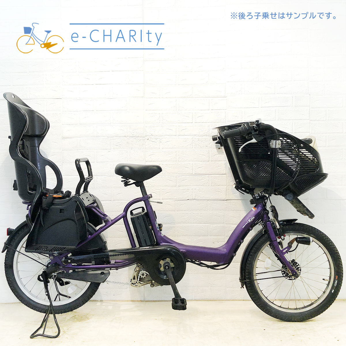 ヤマハ PAS Kiss mini  パス キッス ミニ パープル 20インチ YE128【中古車】