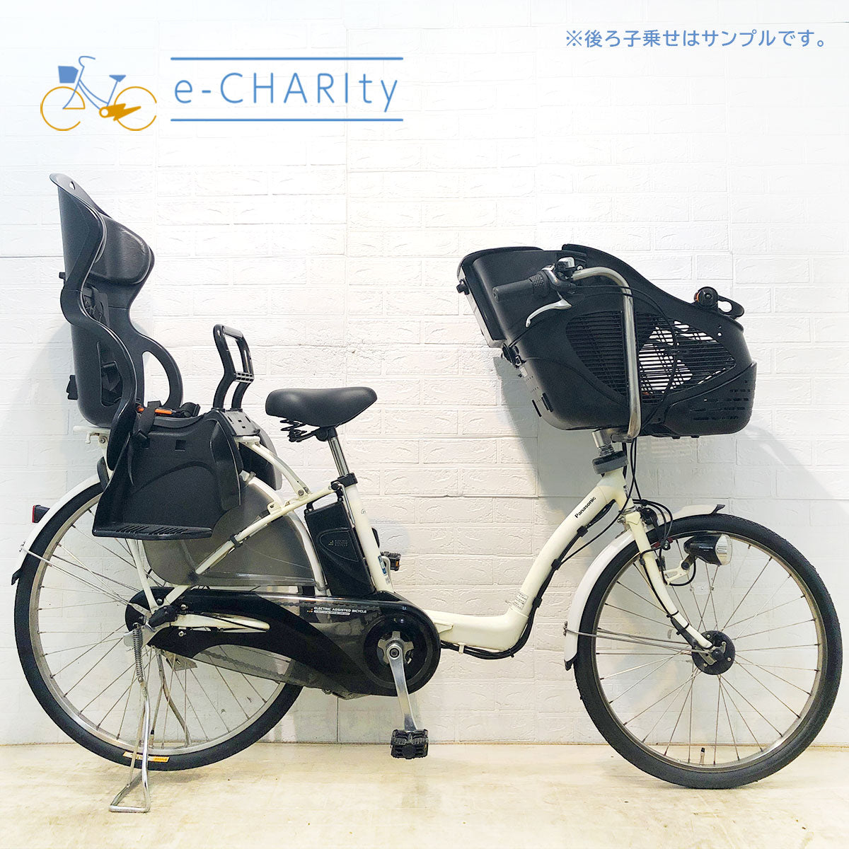 中古電動自転車 パナソニック ギュット ホワイト 前22×後26インチ YE135
