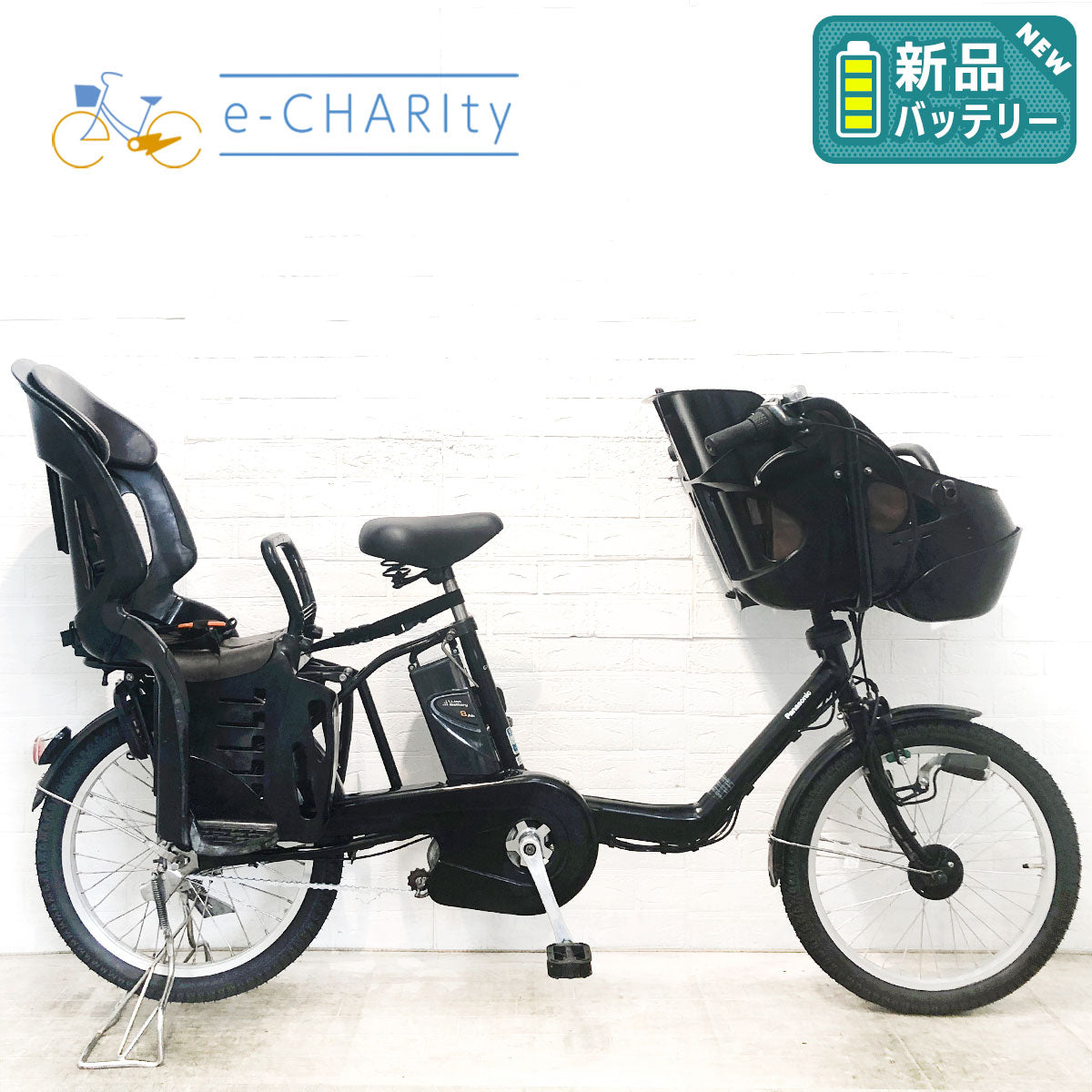 子供乗せ：パナソニック｜国内トップクラスの中古電動自転車通販サイト
