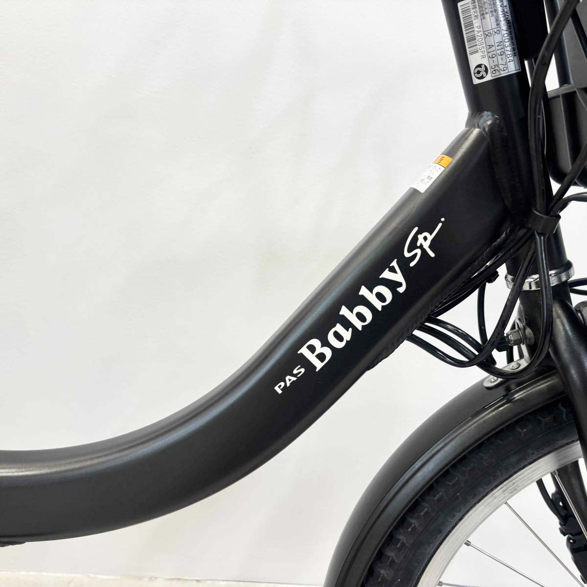 ヤマハ PAS バビーアンSP ブラック 20インチ YK022 【中古車】