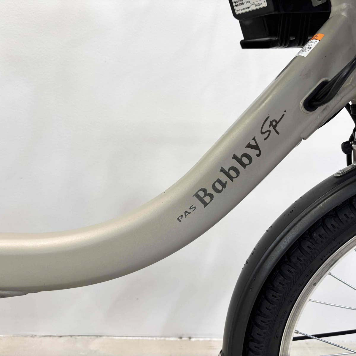 中古電動自転車 ヤマハ PAS バビーアンSP ベージュ 20インチ YK066