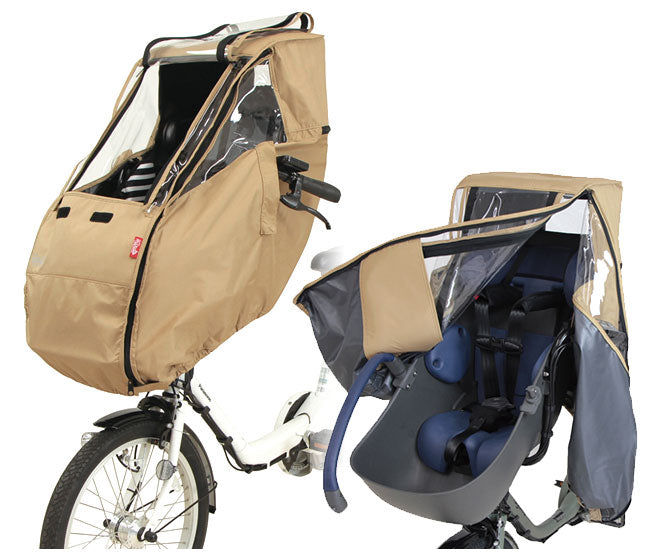 【オプション】Dstyle 02 スウィートレインカバー 前子供乗せ用