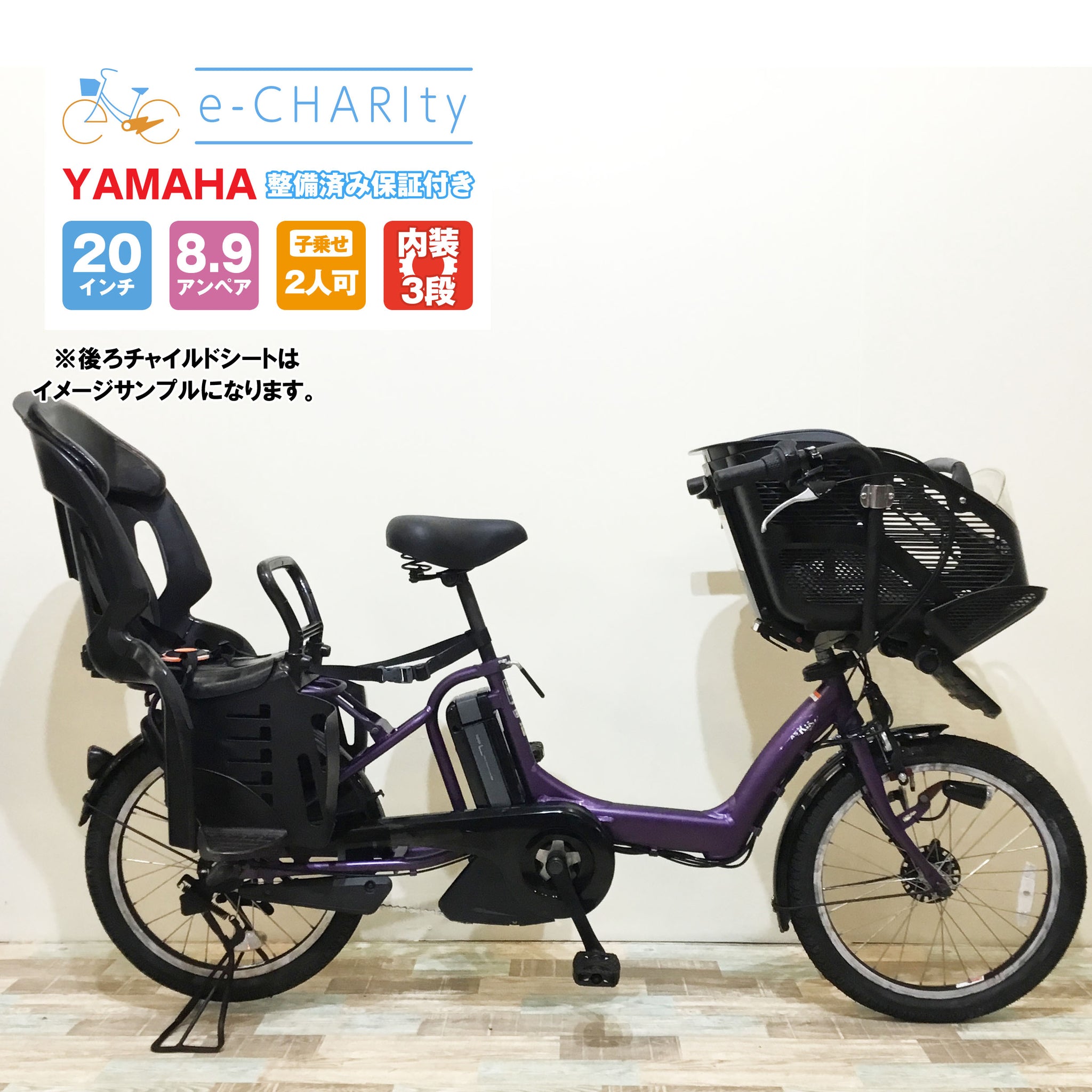 省スペース 洗える おしゃれ YAMAHA 電動アシスト PAS キスミニ 新品