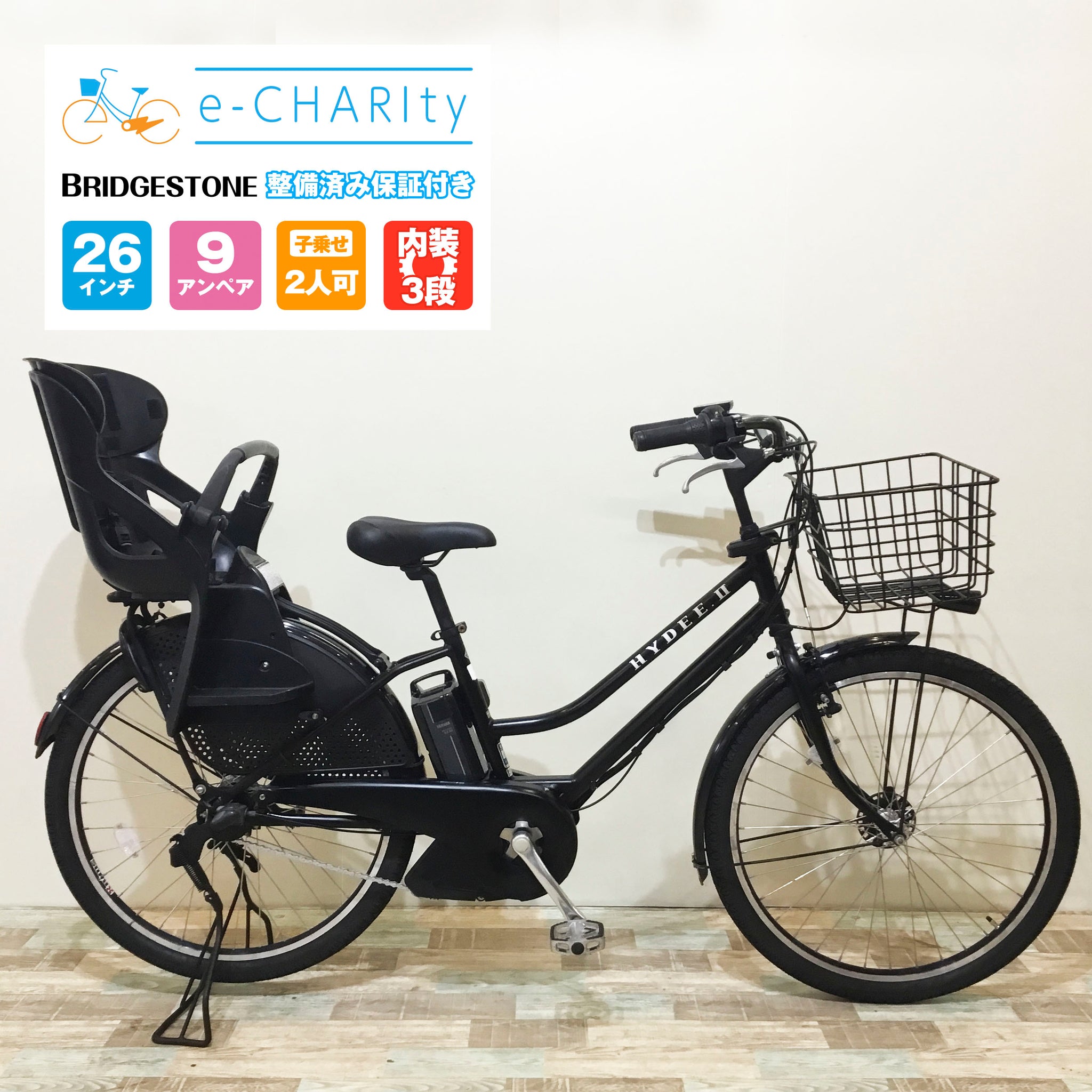 中古車】ブリヂストン HYDEE 2 ハイディ ツー ブラック KR013 – e-charity