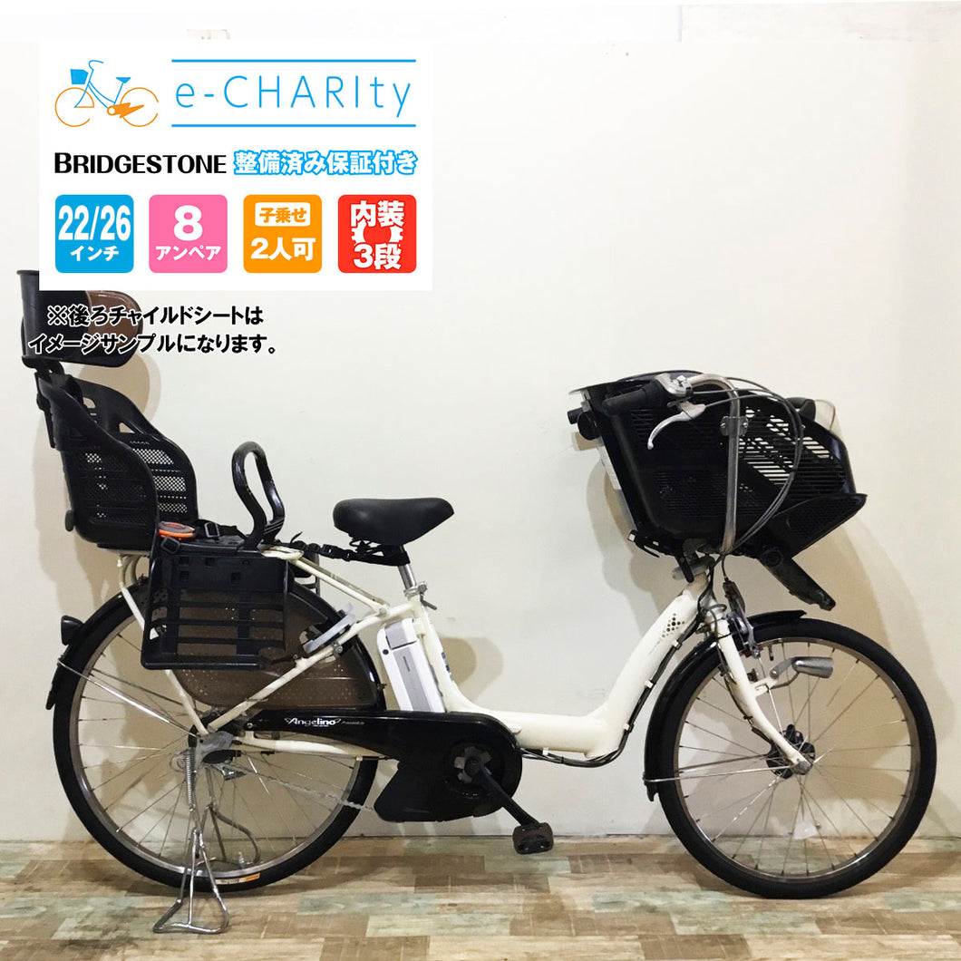 【大阪・兵庫限定販売】電動自転車【中古車】ブリヂストン 新品バッテリー アンジェリーノ ホワイト KV011
