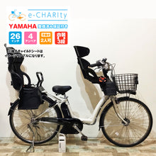 画像をギャラリービューアに読み込む, 【大阪・兵庫限定販売】電動自転車【中古車】ヤマハ スペアバッテリー付 PAS ラフィーニ アイボリー KV086
