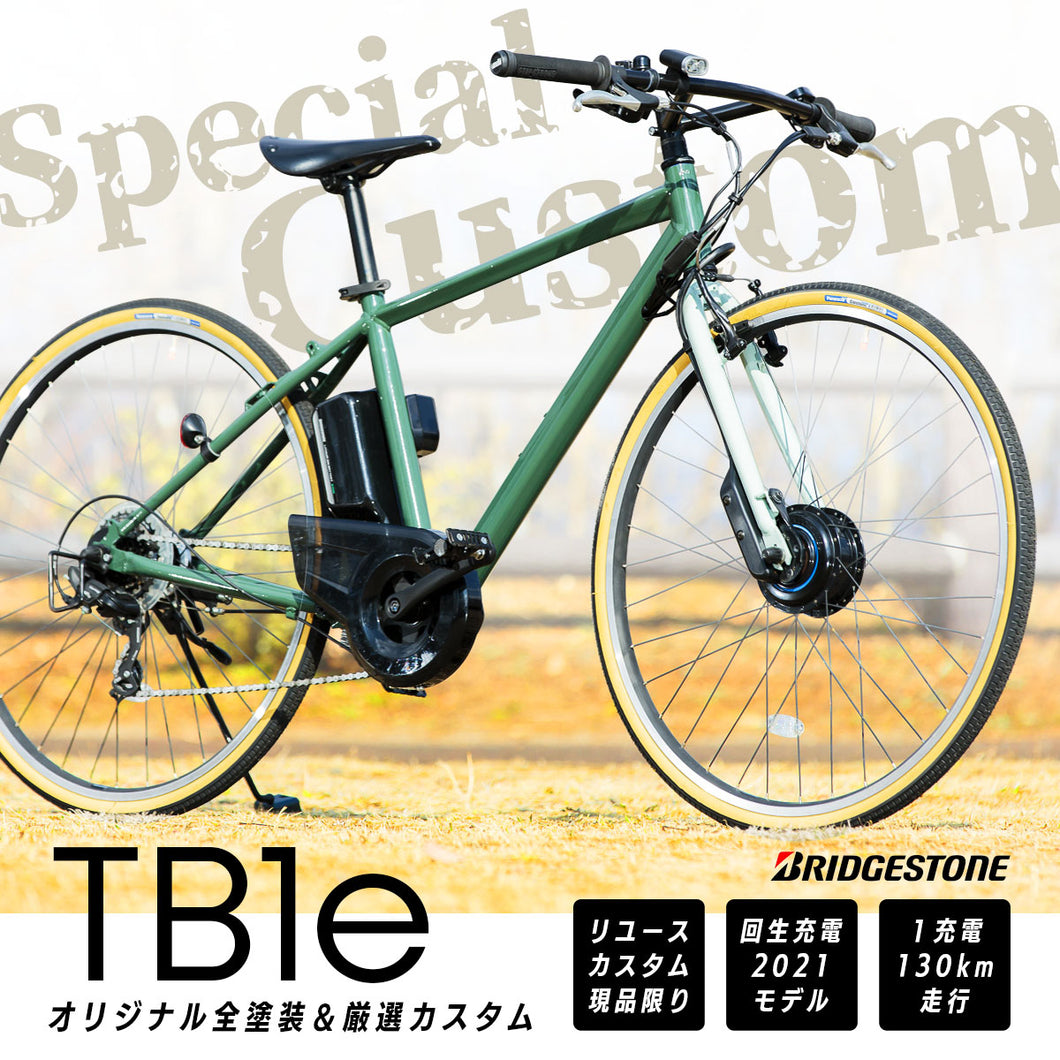 TB1e 電動 自転車 ウーバーイーツ フードデリバリー 2021年モデル 