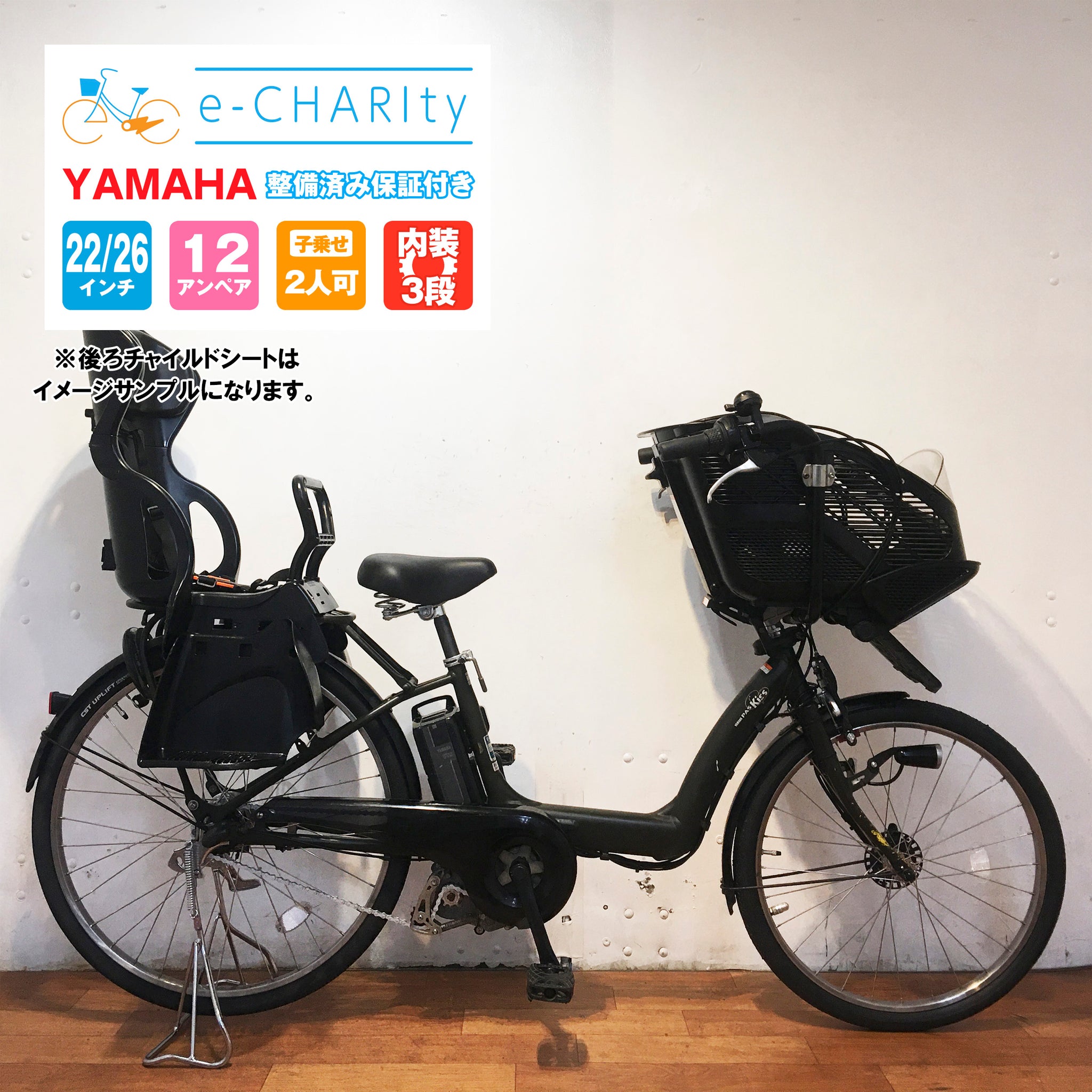 電動自転車（YAMAHA PAS）2014年式 - 電動アシスト自転車