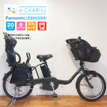 画像をギャラリービューアに読み込む, 電動自転車【中古車】パナソニック ギュット ミニ DX マットディープグリーン YT012
