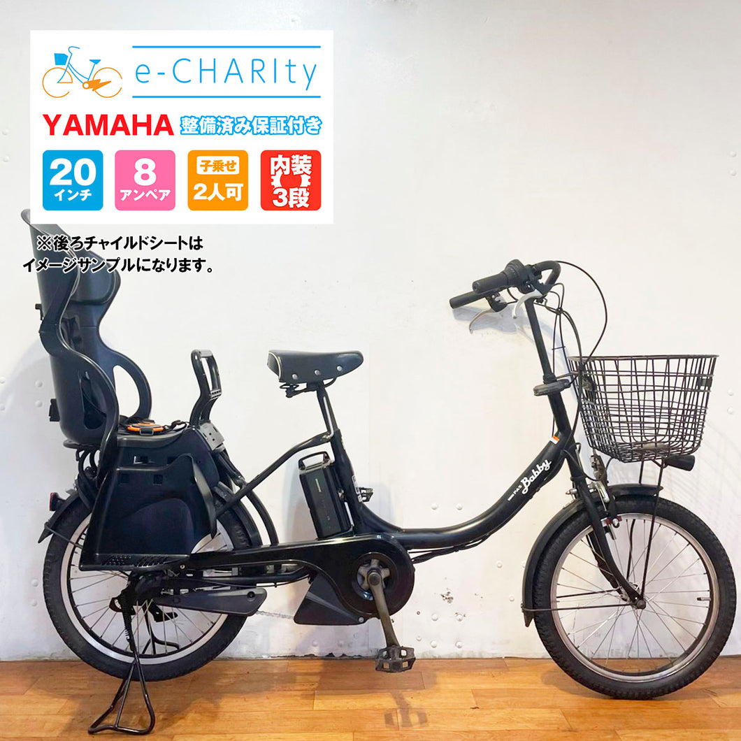 【東京・神奈川限定販売】電動自転車【中古車】ヤマハ PAS バビー マットブラック YT046