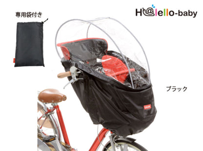 【オプション】前後子供乗せ用レインカバー